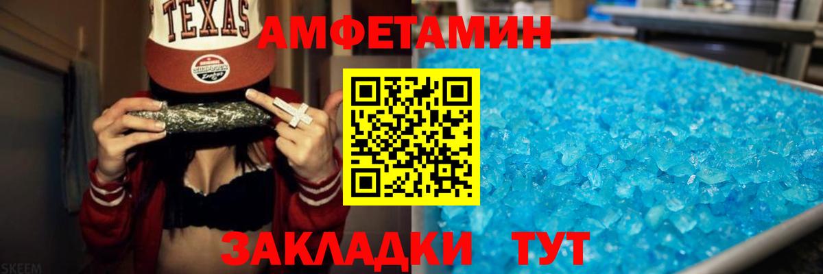Магнитогорск  АМФ  Вход с VPN  MEGA как войти  Amphetamine Розовый 