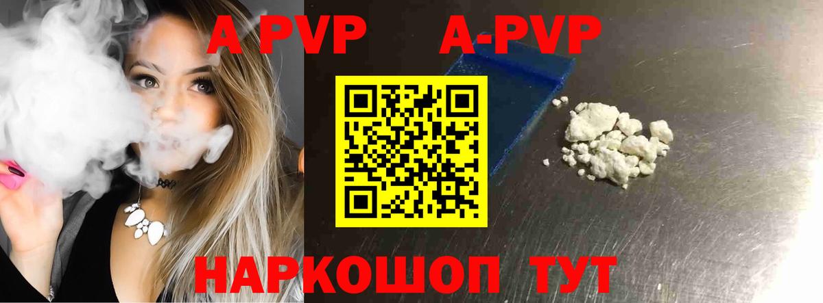 Alpha PVP кристаллы  А ПВП СК КРИС  Магнитогорск  Вход с VPN  дарнет шоп  А ПВП кристаллы 