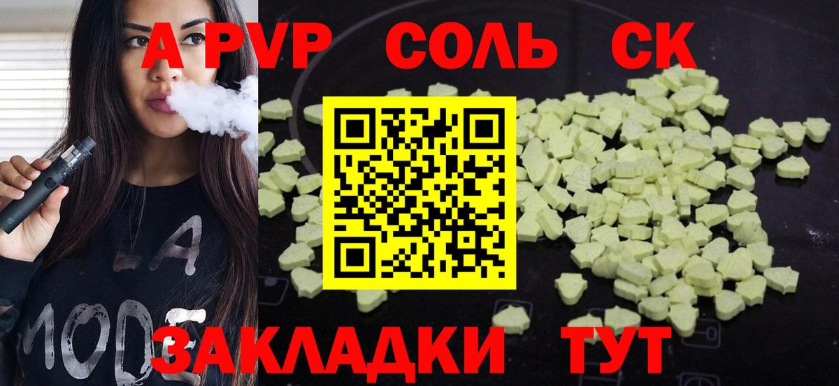 Alpha PVP VHQ Магнитогорск