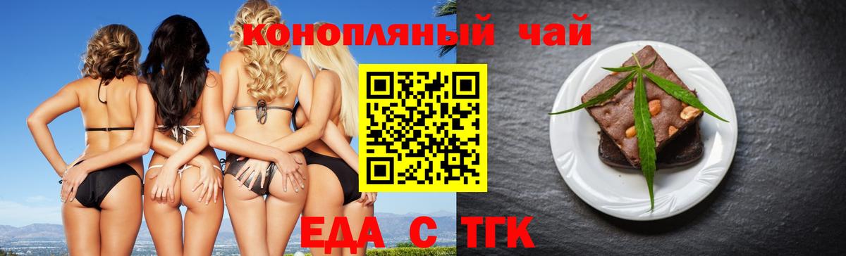 Canna-Cookies конопля  Вход с VPN  Магнитогорск 