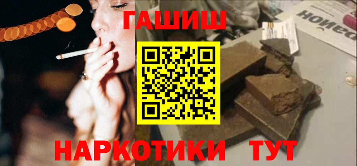Магнитогорск  Гашиш гашик  Вход с VPN  ГАШ Ice-O-Lator 
