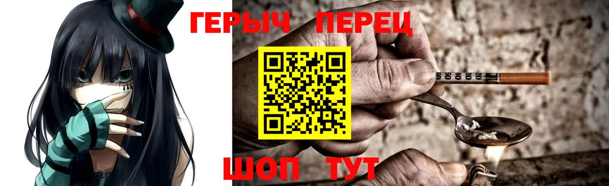 Героин афганец  Вход с VPN  Магнитогорск 