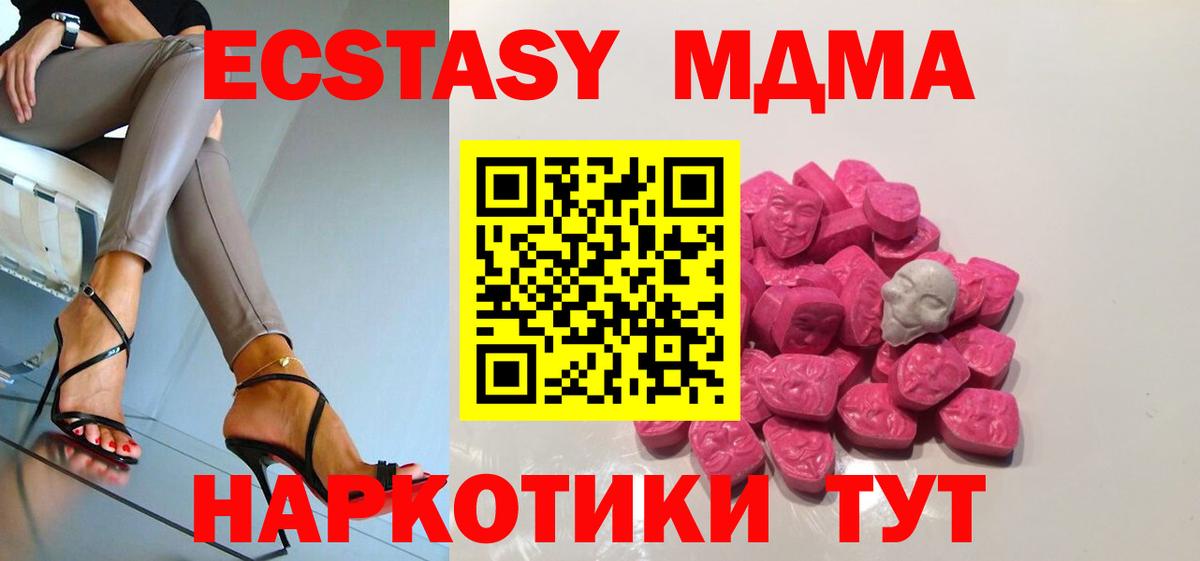 Магнитогорск  MDMA  MDMA Molly  Вход с VPN  МДМА VHQ 