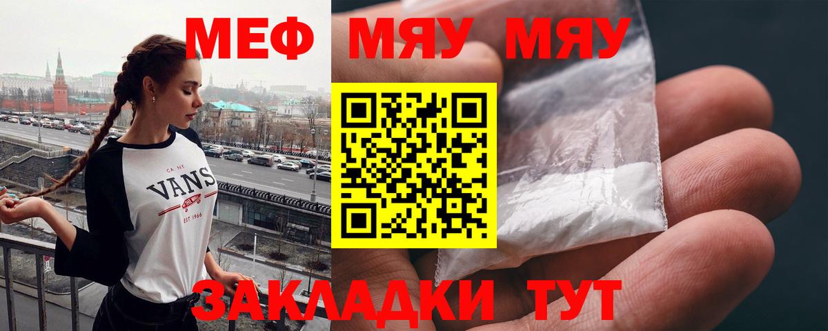 Меф кристаллы  Мефедрон  Магнитогорск  цены наркотик  МЕФ 4 MMC  Вход с VPN 