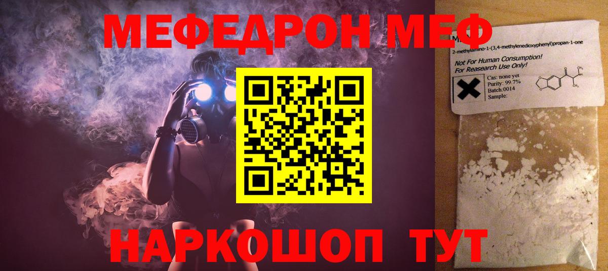 Меф мука Магнитогорск