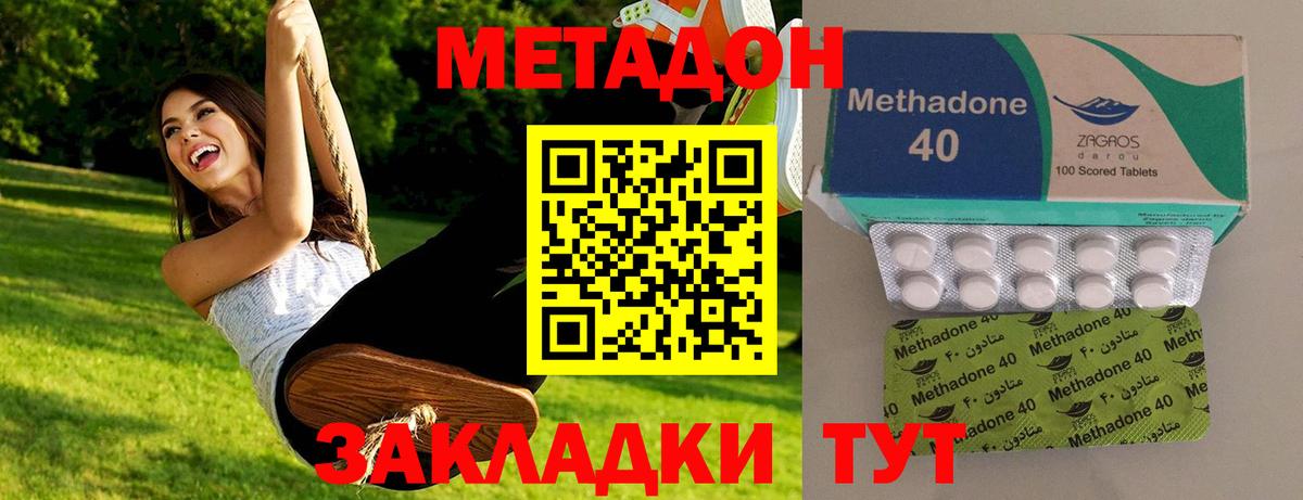 МЕТАДОН кристалл  Вход с VPN  ОМГ ОМГ как зайти  Магнитогорск 