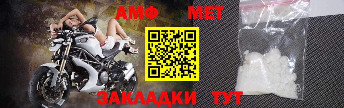 Метамфетамин Декстрометамфетамин 99.9%  Вход с VPN  Магнитогорск 