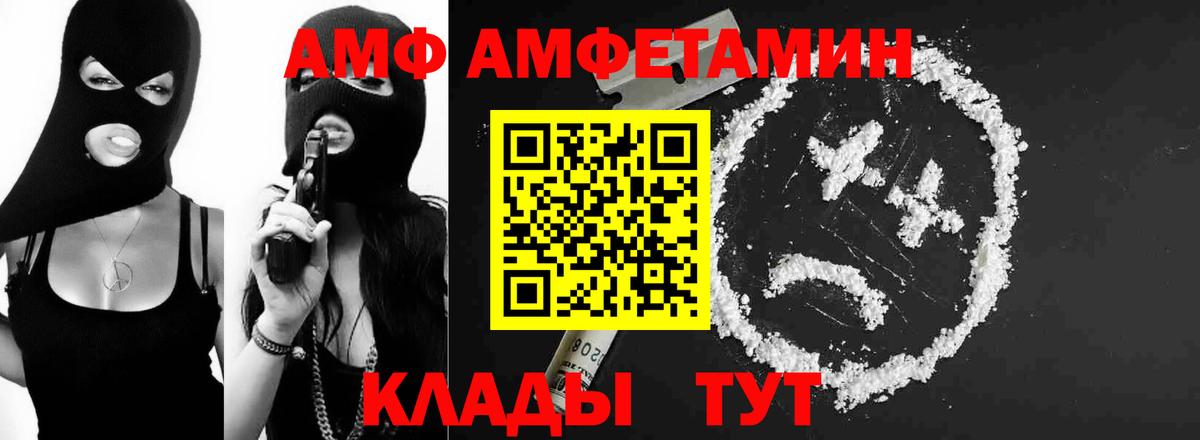 Метамфетамин кристалл Магнитогорск