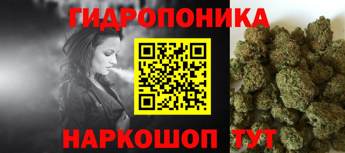 Канабис LSD WEED Магнитогорск
